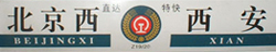 Train Direct Express Beijing l'Ouest � Xian