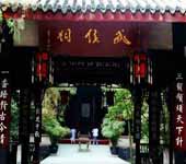 Temple des anc�tres de Wuhou